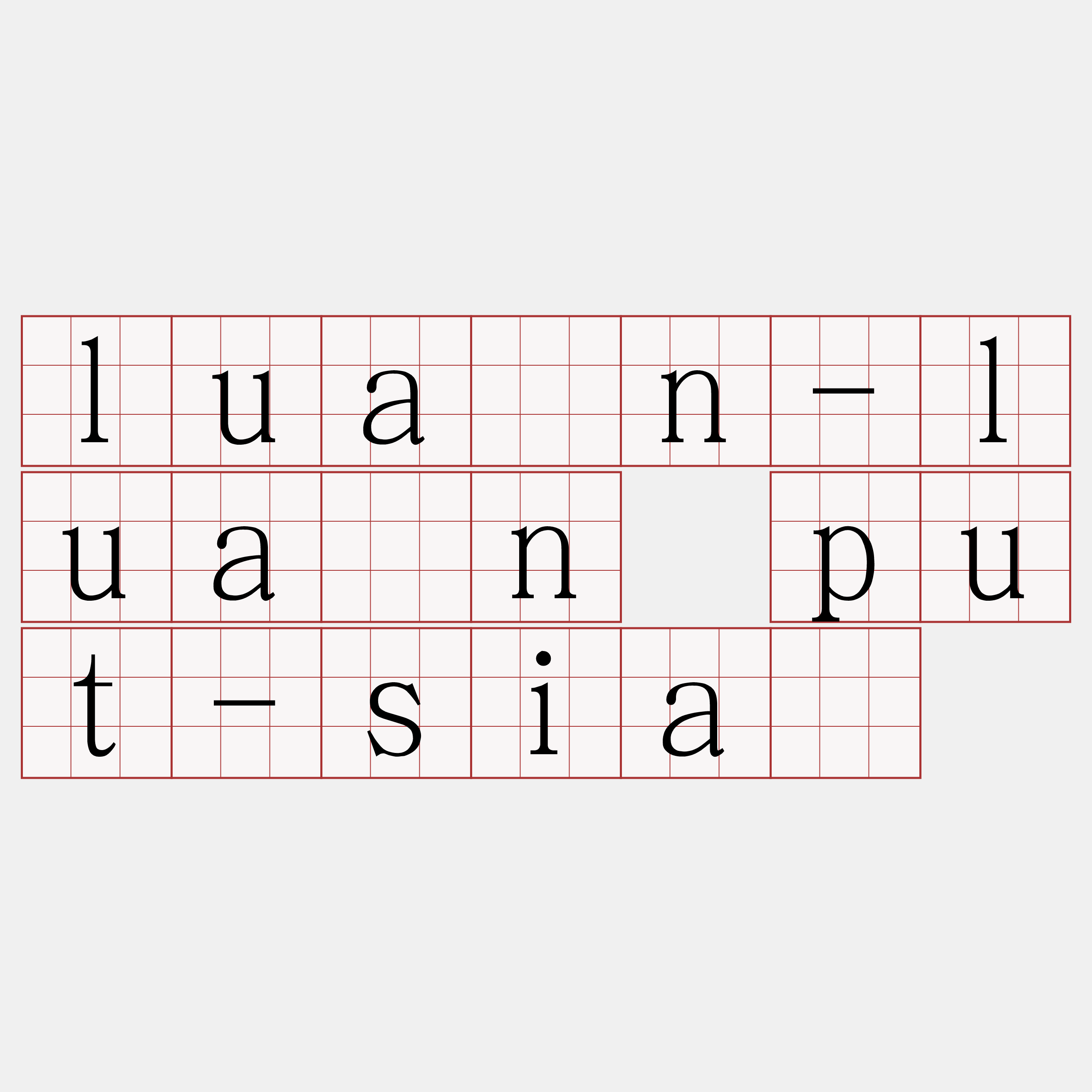 luân-luân put-siá